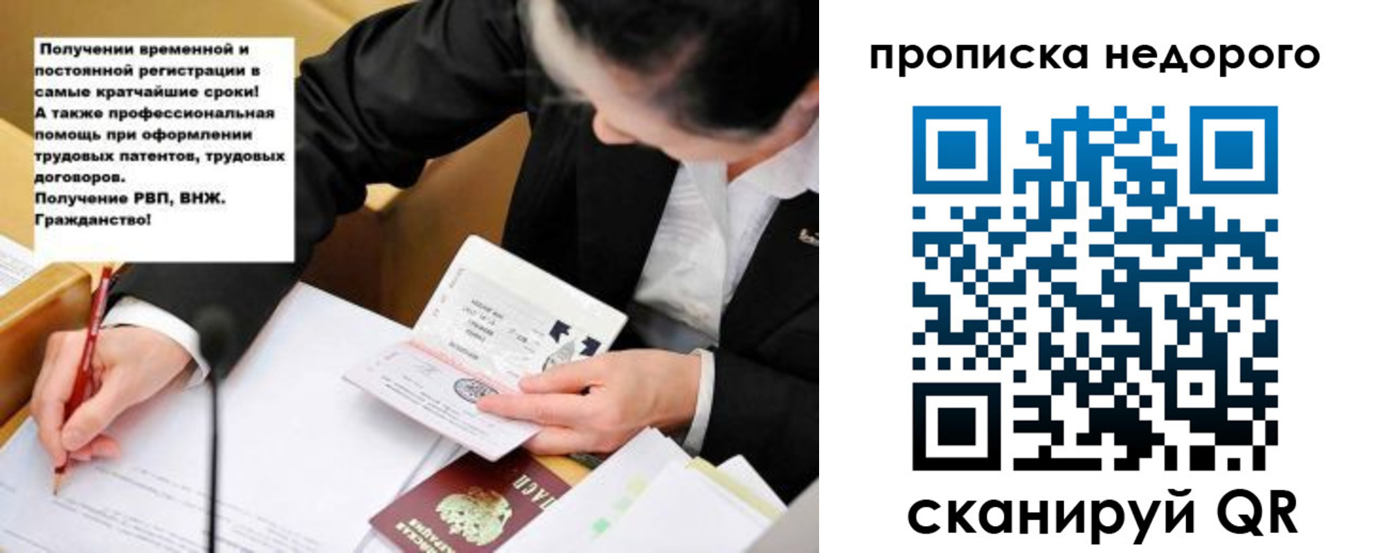 прописка для кредита в Брянской области