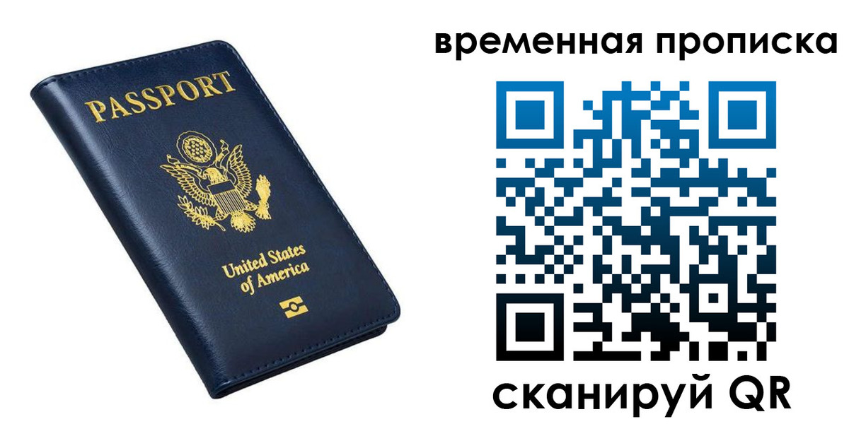 временная регистрация гарантия в Брянской области
