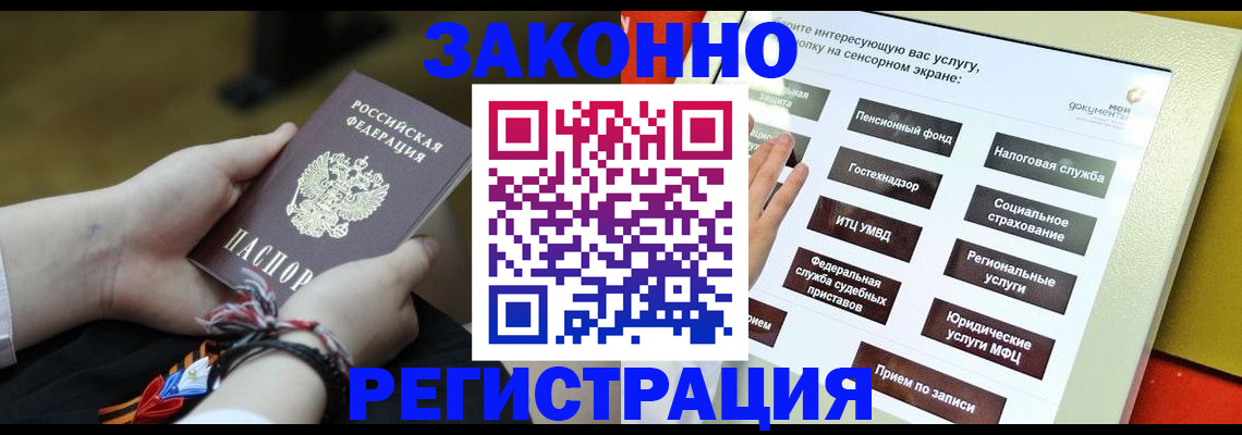 временная прописка в Брянской области