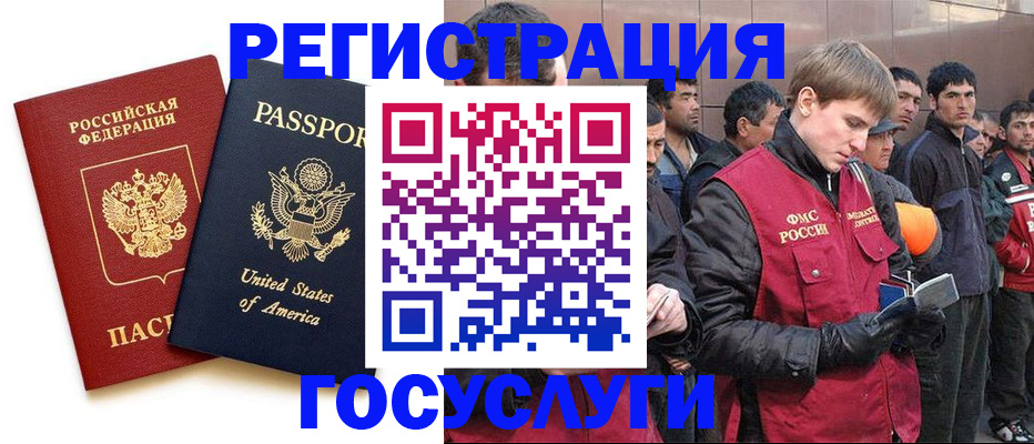прописка для работы в Брянской области