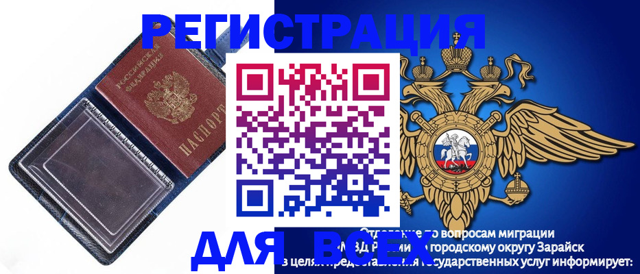 прописка гарантия в Брянской области