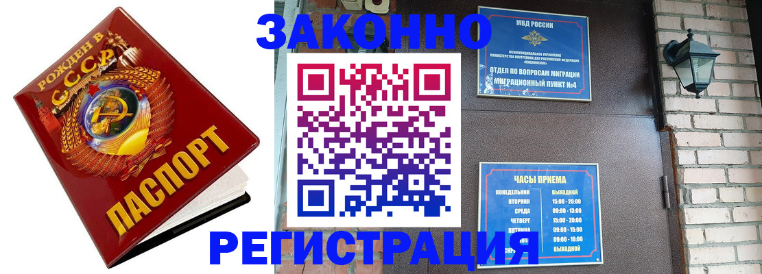 где прописаться в Брянской области